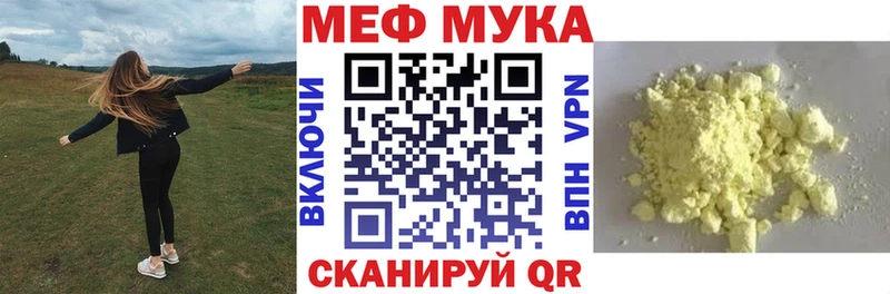 купить наркотик  Суоярви  МЕФ мяу мяу 